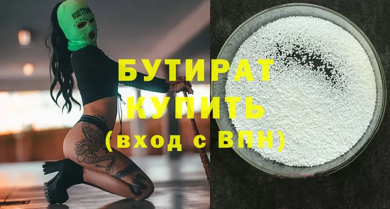 БУТИРАТ оксана  где продают   Купино 