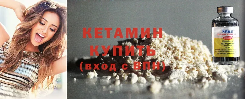 Кетамин ketamine  Купино 