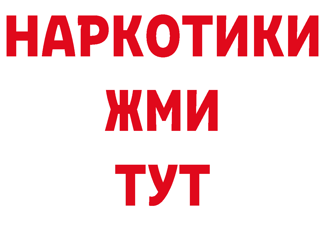 Как найти закладки?  состав Купино