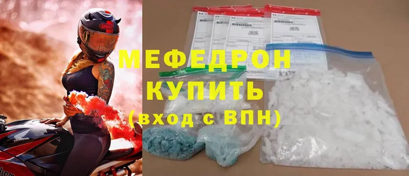 хочу   Купино  МЯУ-МЯУ mephedrone 