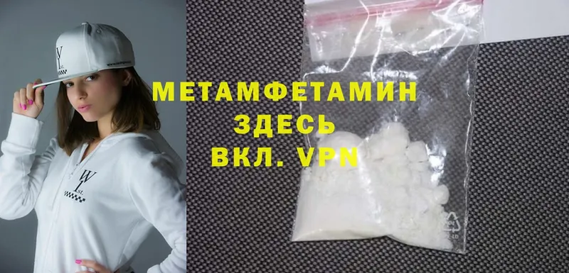 Первитин Methamphetamine  Купино 